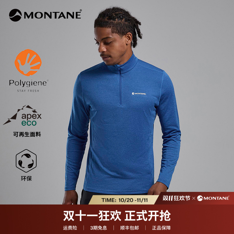 【双11狂欢】MONTANE DART ZIP NECK男T恤透气排汗抑菌速干MDRZI