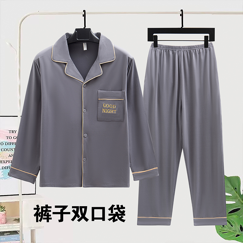 锁温棉男士睡衣春秋季长袖长裤双口袋秋冬款大码家居服套装可外穿