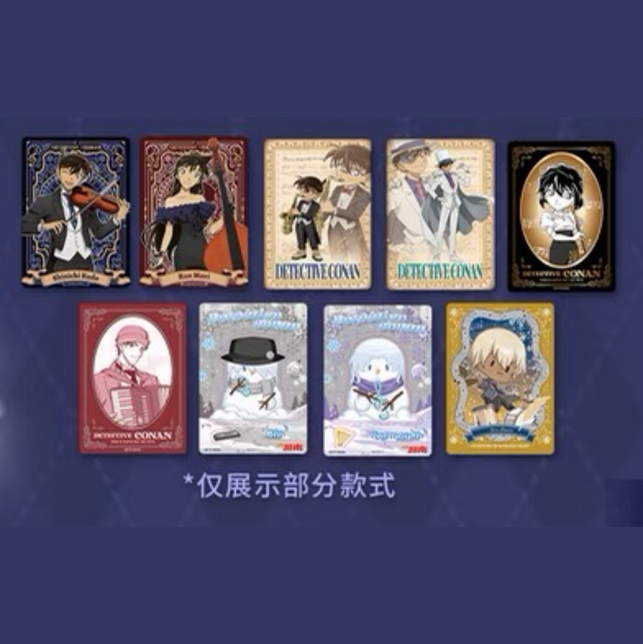 【嘟嘟代拆】名侦探柯南 快闪 永夜序曲系列
