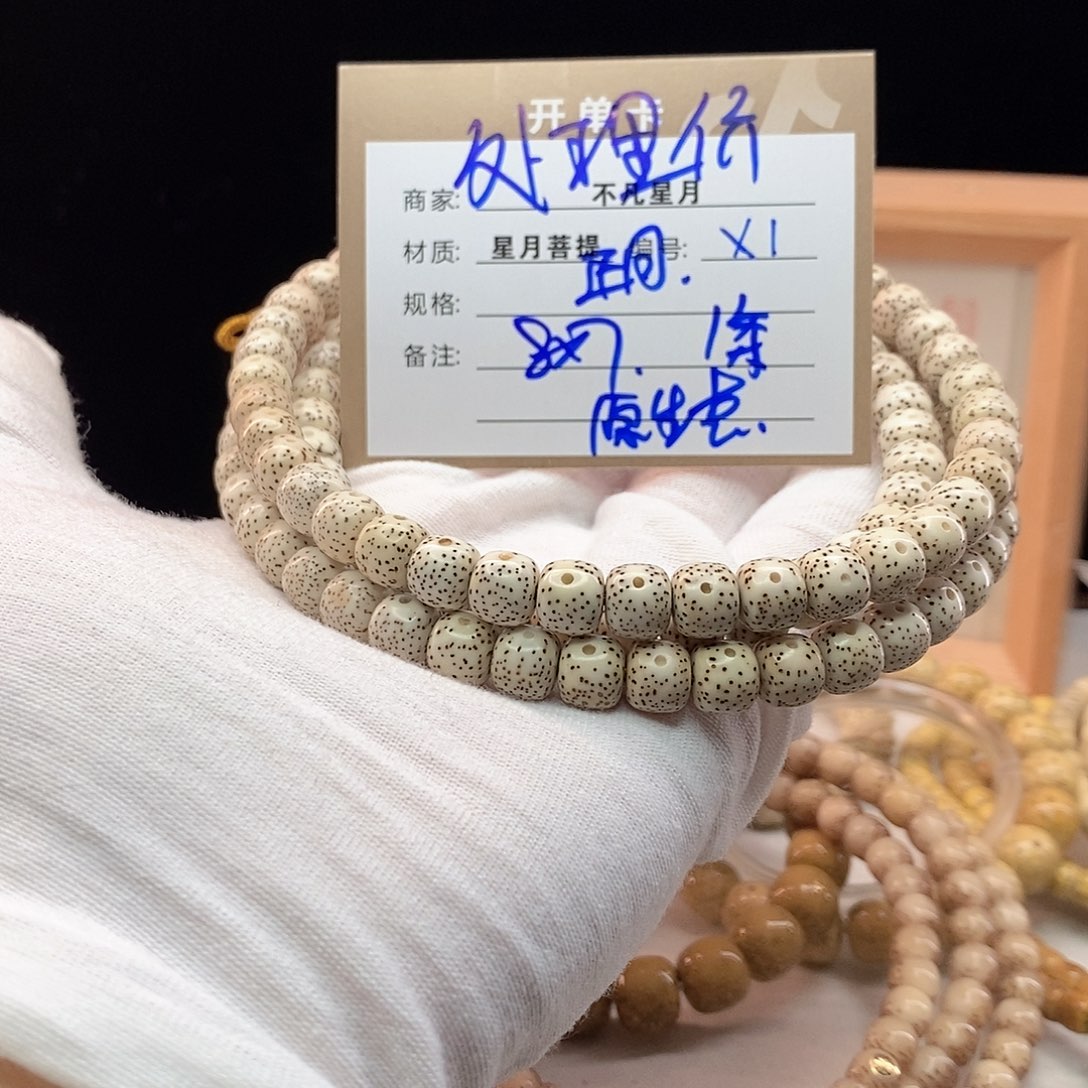 手串星月菩提11112222X1