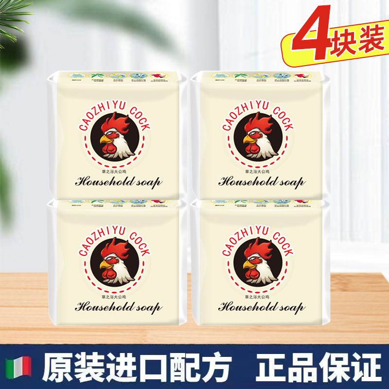 【4块装】原装马赛皂鸡头皂洗衣皂肥皂去污渍透明皂家用整箱家庭装