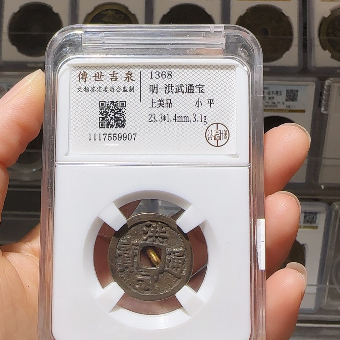 铜Cc明洪武开盒不退不换