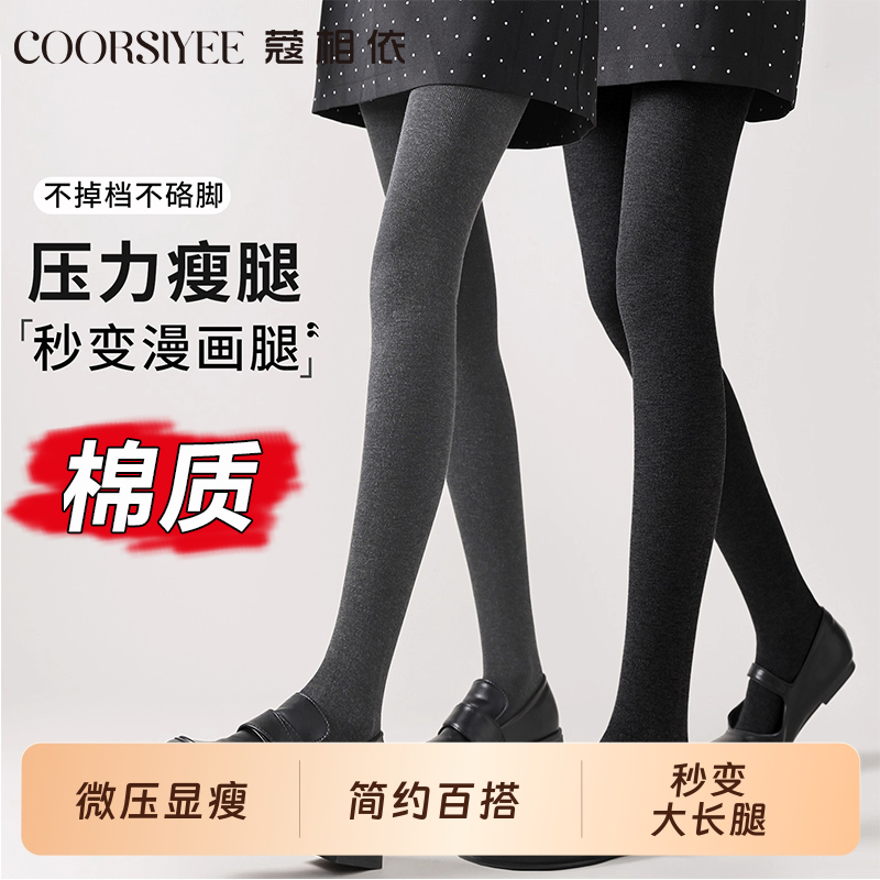 （蔻相依）塑型收腹加绒棉竖条纹条纹格雷系秋冬高腰漫画腿打底裤袜