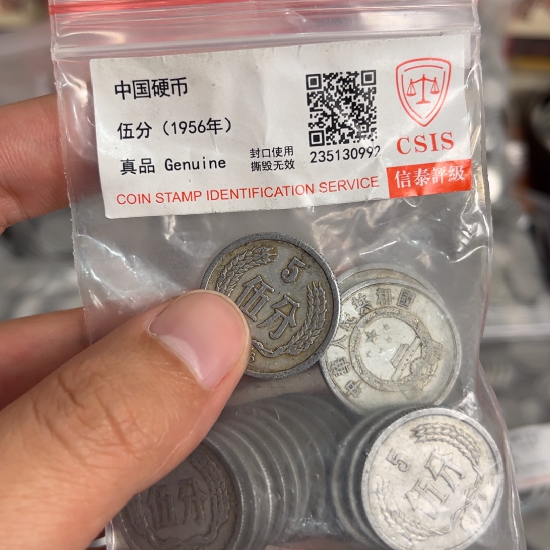 退市钱币565二十个