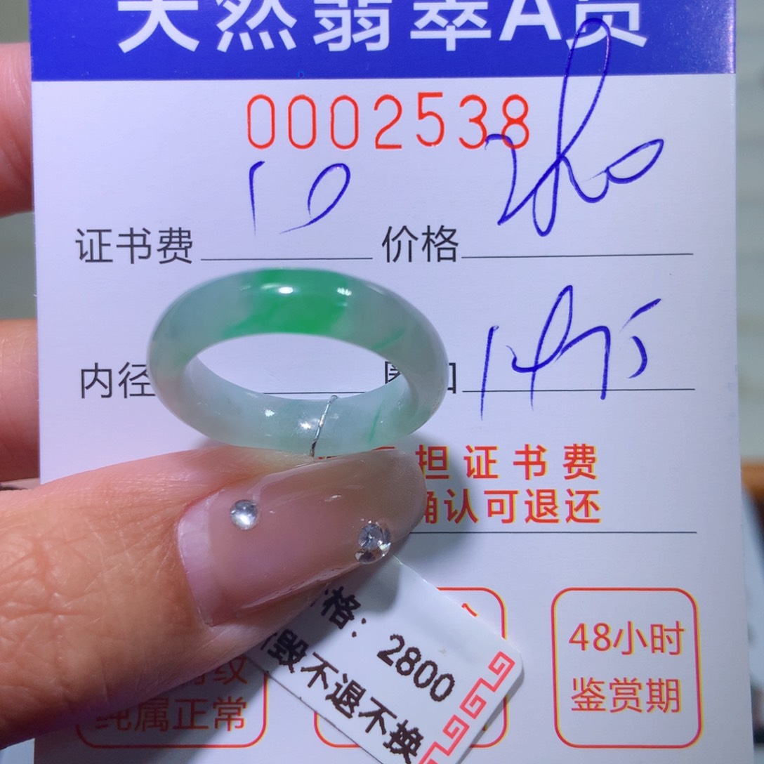 翡翠戒指未镶嵌翡翠