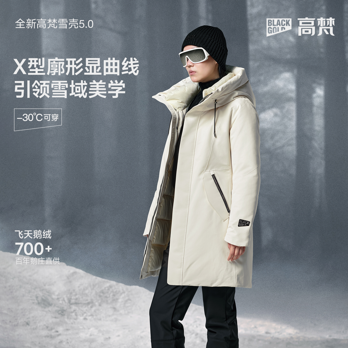 高梵黑金雪壳5.0六分壳鹅绒服户外休闲情侣中长款加厚秋冬保暖