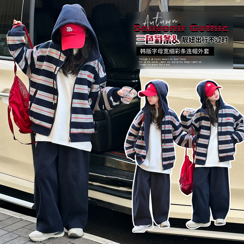 女童条纹连帽外套2025秋装新款小女孩长袖打底衫休闲弯刀裤三件套