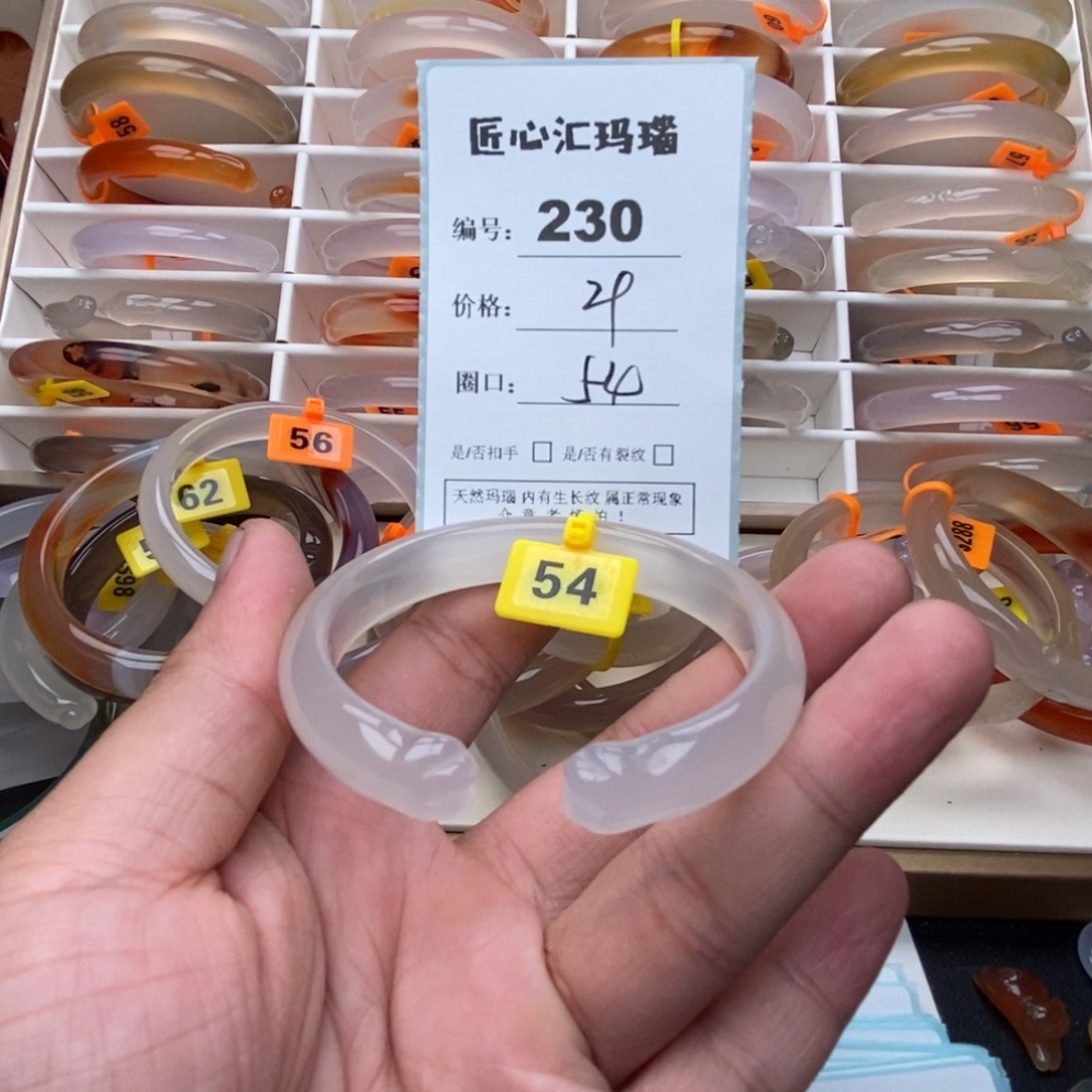 玛瑙/玉髓手镯未镶嵌