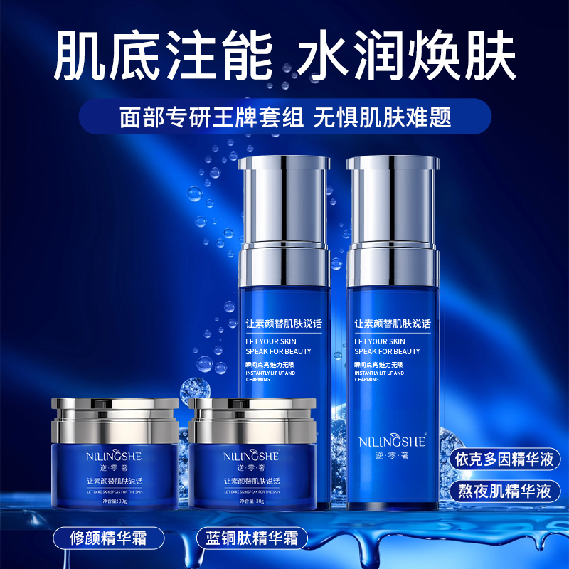 逆•零•奢（粗/黑/黄消消乐组合）柔嫩细滑补水保湿舒缓改善粗糙精华