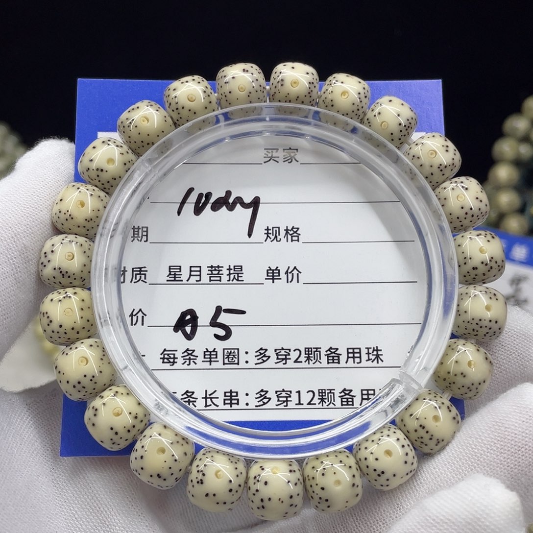 星月菩提手串星月a5