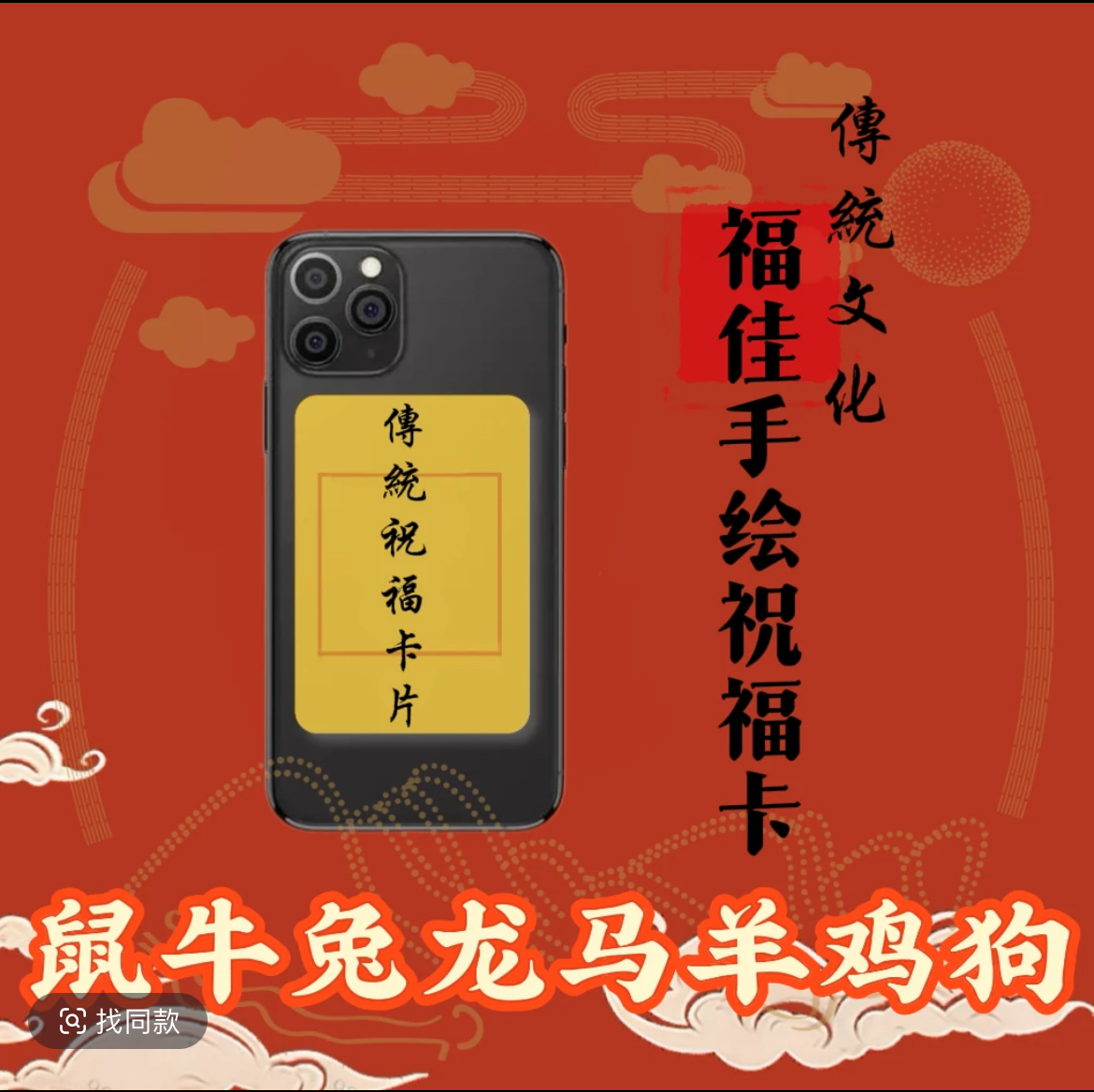 【鼠牛兔龙马羊鸡狗】紫火手绘手机黄色卡片