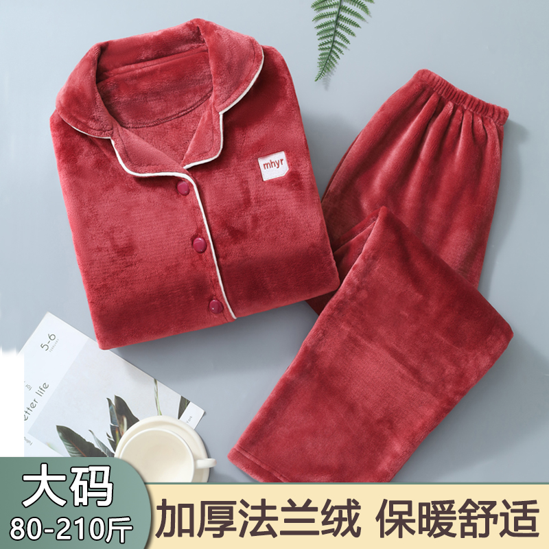 珊瑚绒睡衣女冬季加绒加厚法兰绒套装秋冬季大码可外穿保暖家居服