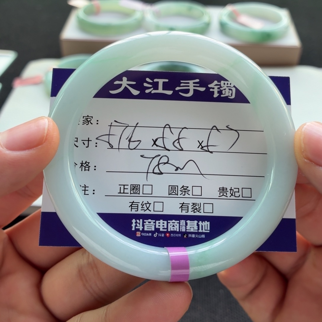 未镶嵌手镯翡翠  