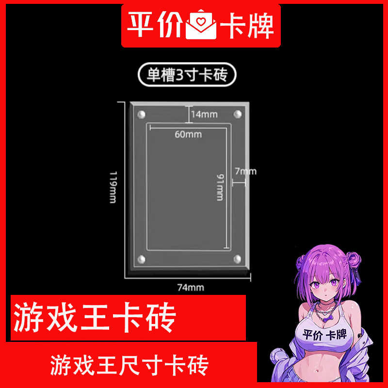 游戏王 官方尺寸三层单槽卡砖