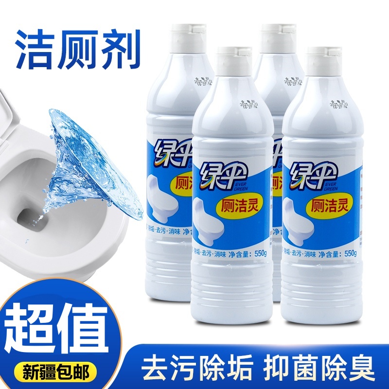 【新疆包邮】绿伞 厕洁灵 500g 厕所清洁剂 马桶瓷砖 去味去污除垢