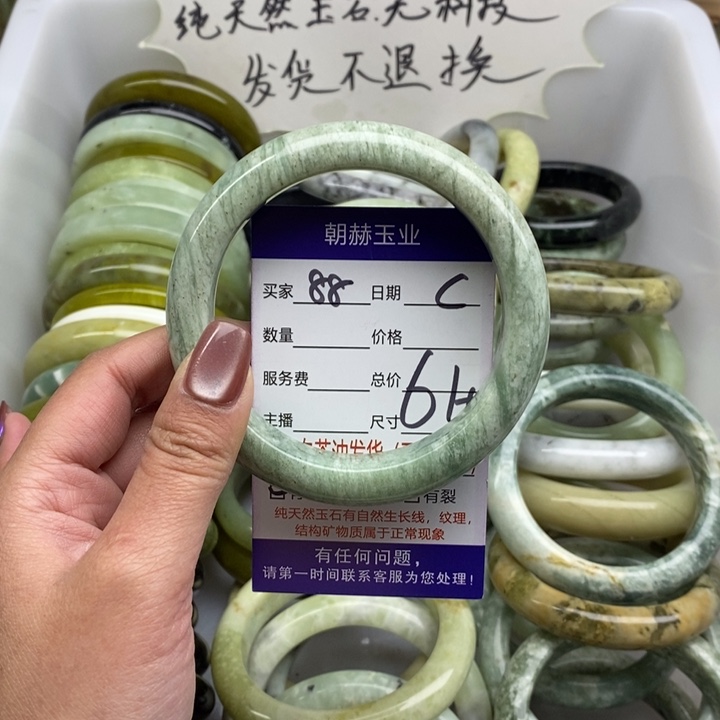 蛇纹石玉未镶嵌手镯