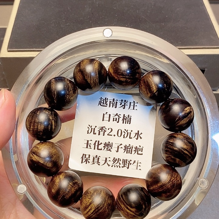 沉香沉香碎屑难**涂越南芽庄白奇楠瘤疤2.0沉水
