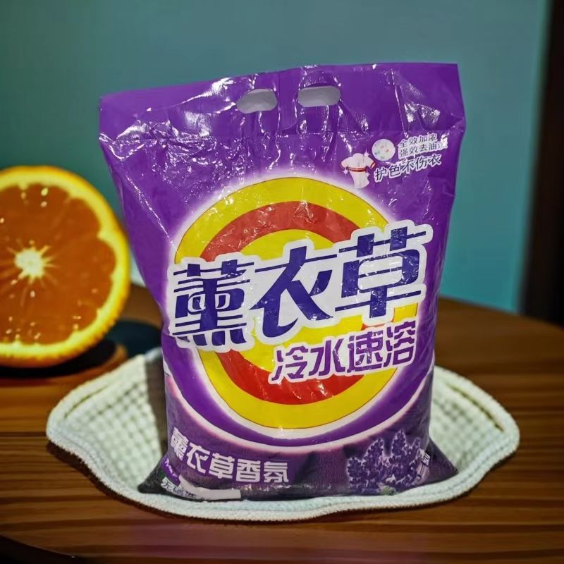 【多单优先发货】500g 1 袋 薰衣草洗衣粉洗衣液香水