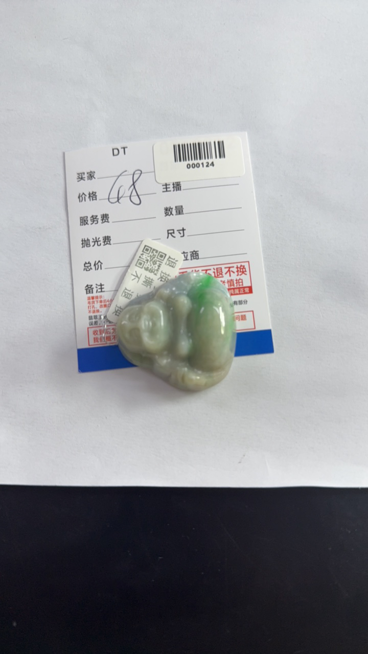 缅甸天然A货翡翠佛挂件