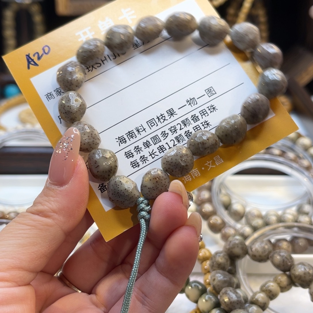 榆***.星月菩提吊坠A20…………….