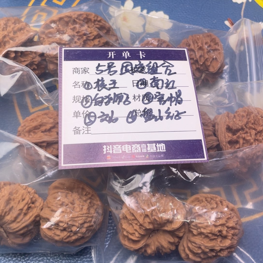 文玩核桃把件5号6对带练手南江