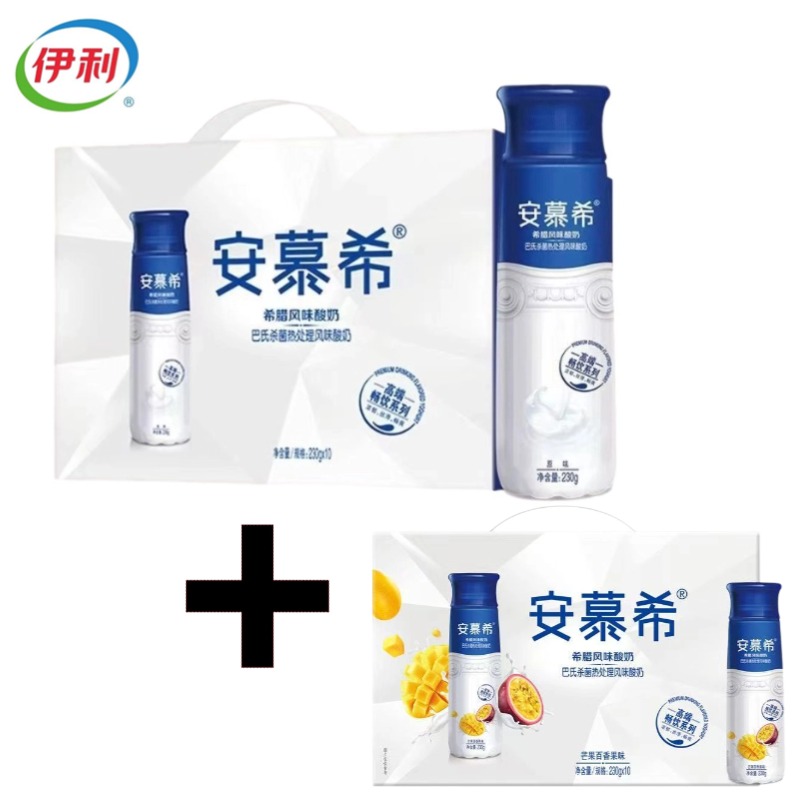 【2提装】7月伊利安慕希高端芒果百香果+7月高端原味大瓶优质酸奶230g*10瓶整箱营养早餐奶