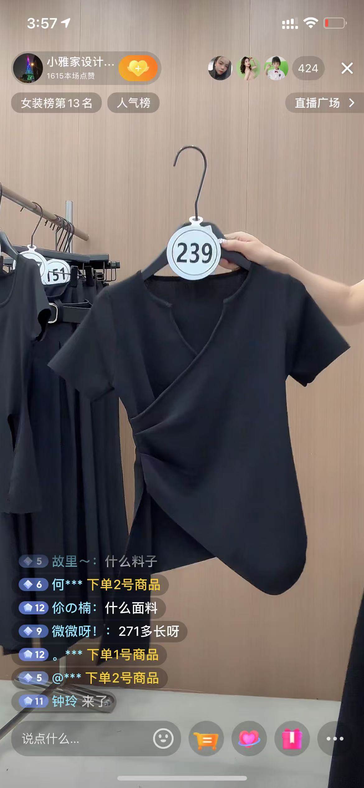 【239】夏季上衣女气质时尚