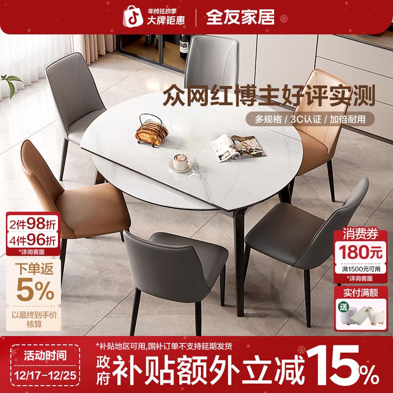 全友家居客厅家用岩板餐桌现代简约可折叠方变圆餐桌椅