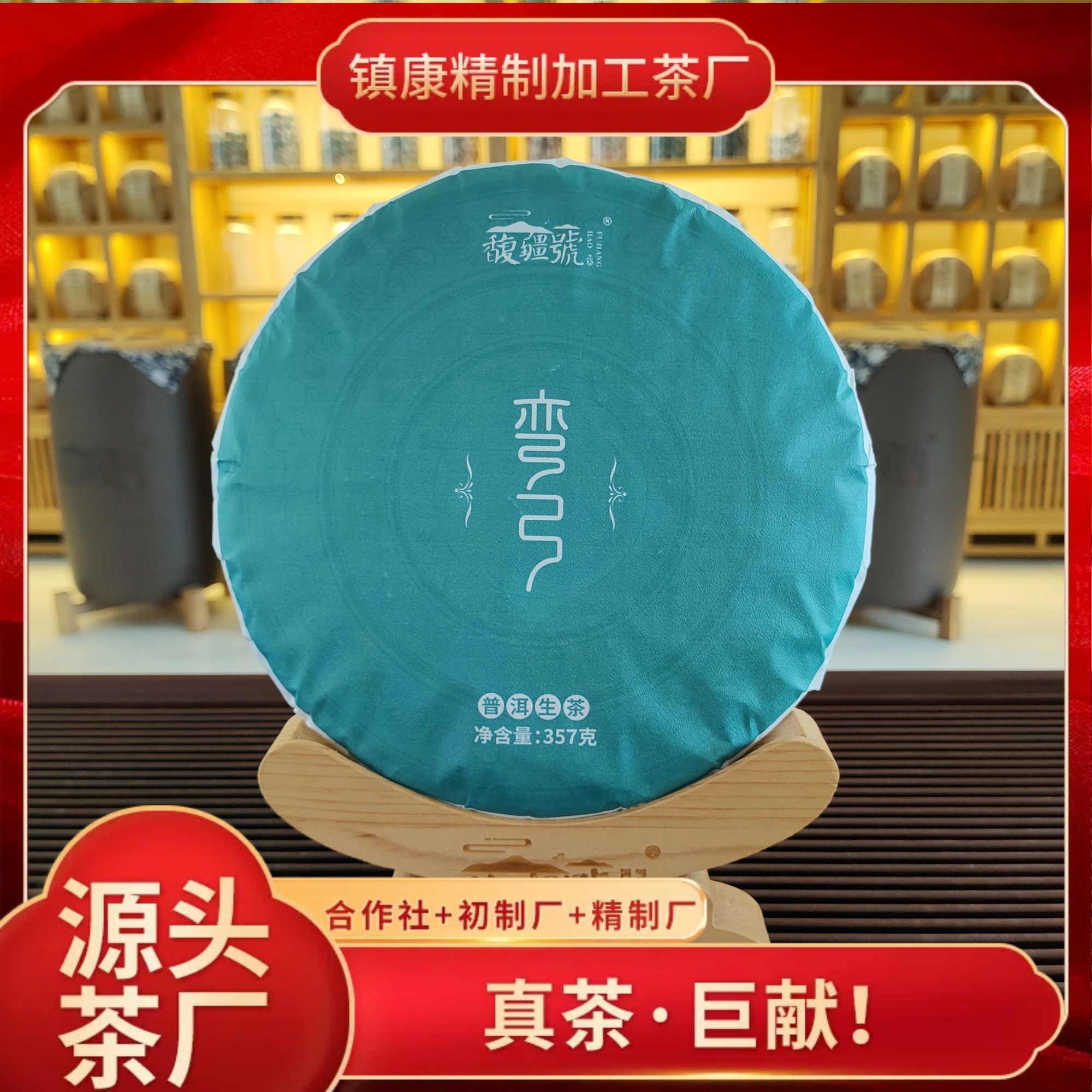【弯弓】2025春/古树纯料/云南正宗普洱生茶