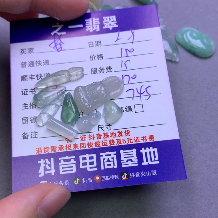 翡翠颈饰未镶嵌梦*