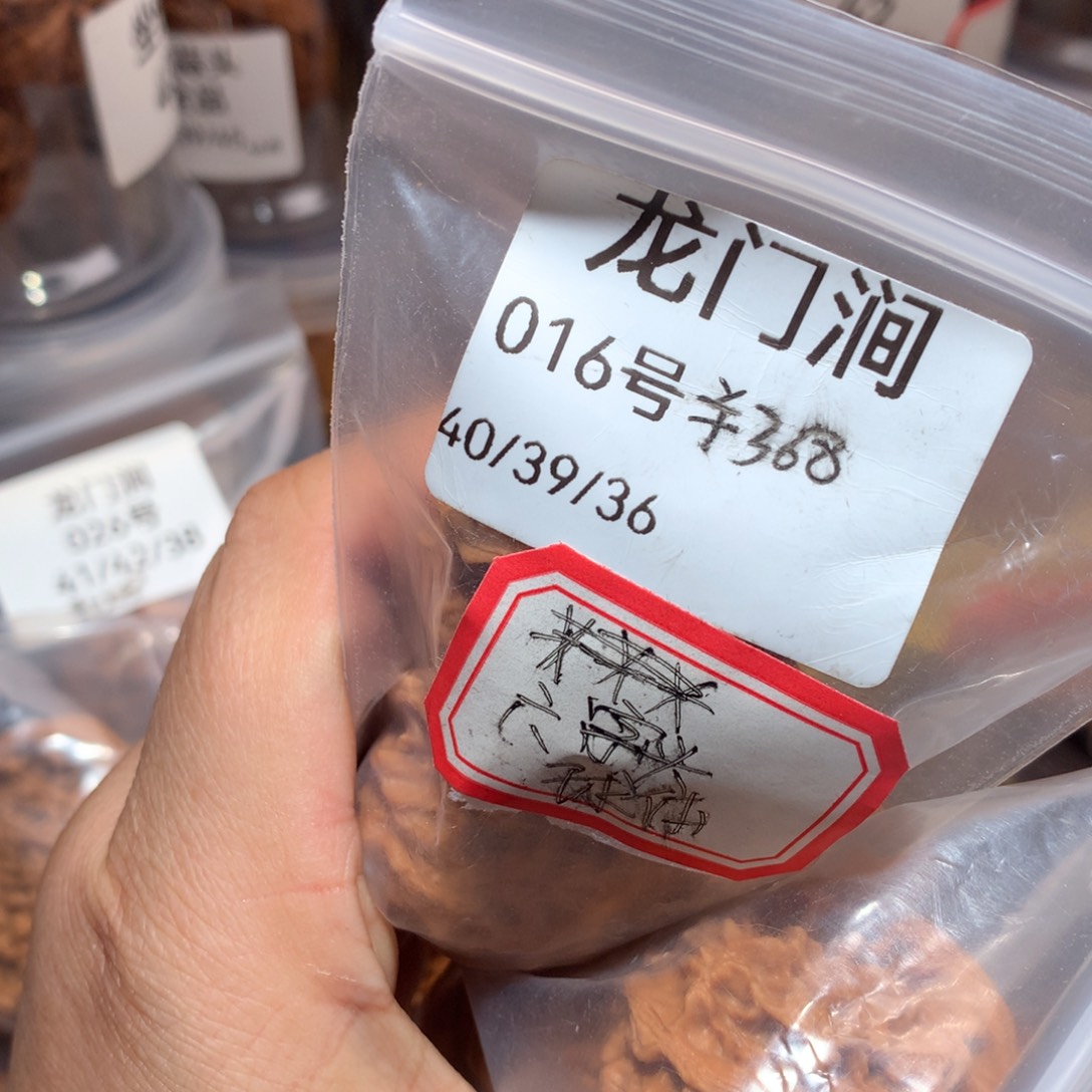 文玩核桃把件40球体龙门涧