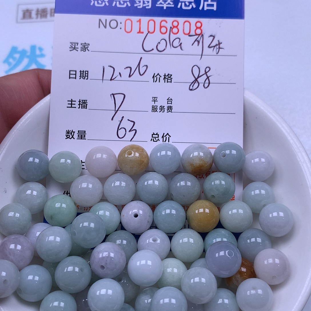 c***乐翡翠未镶嵌手链翡翠