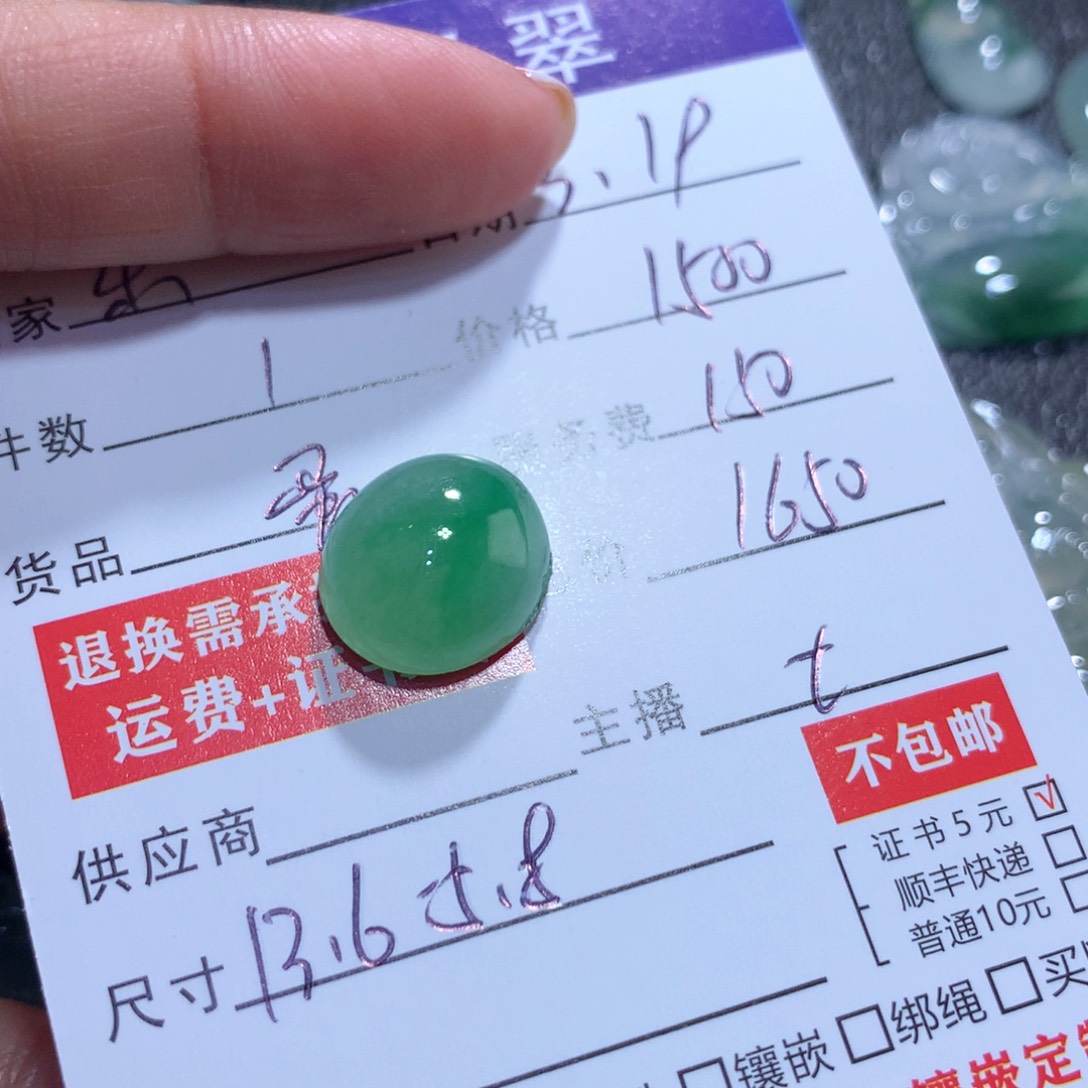 翡翠未镶嵌颈饰东*缅甸