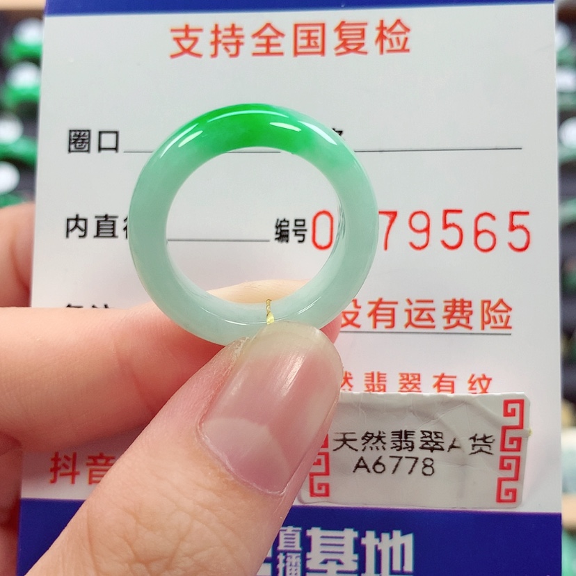 【闪购商品】未镶嵌戒指翡翠16号