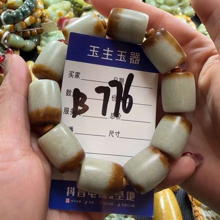 透闪石质玉手串未镶嵌