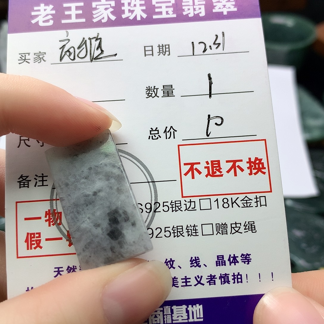 用***雅翡翠未镶嵌颈饰1111