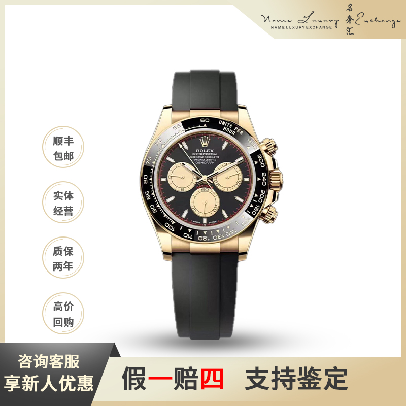 95新 Rolex/劳力士 迪通拿/公价303600/型号m126518ln-0004