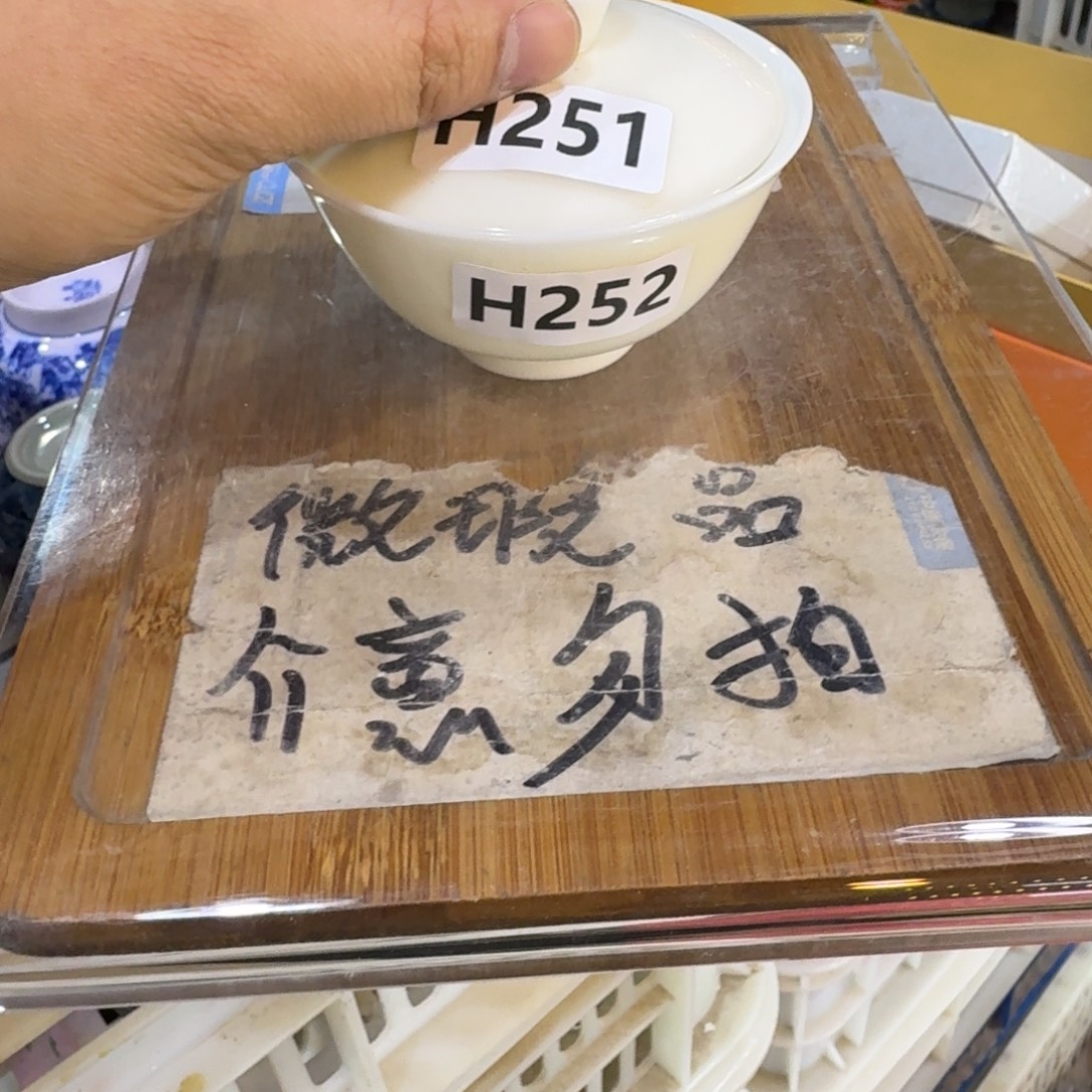 微瑕疵介意勿拍陶瓷器皿A462