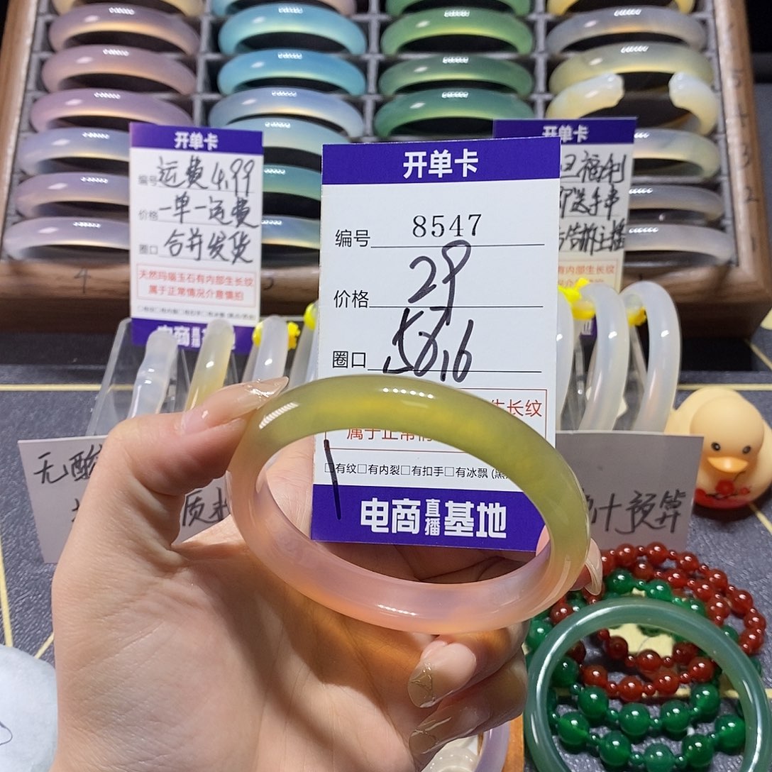 玛瑙/玉髓未镶嵌手镯8547