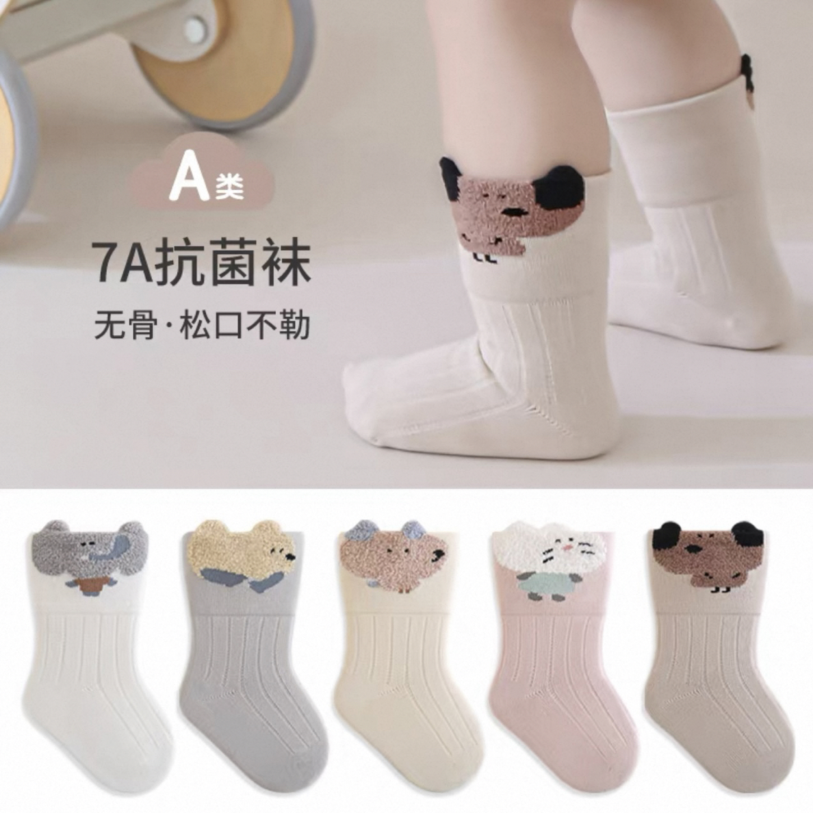 春秋款常规厚度冬季薄款袜子加厚卡通中筒袜ins保暖