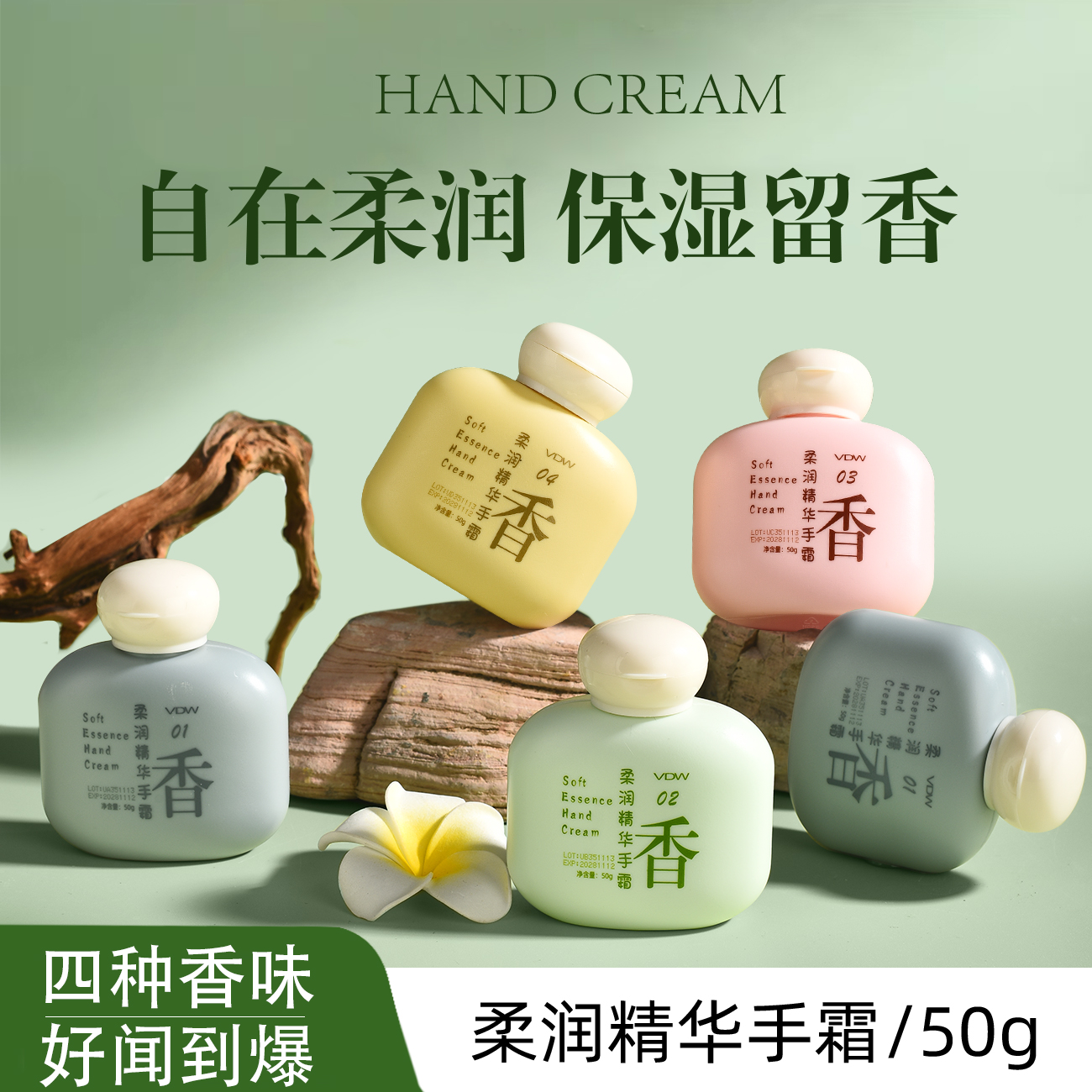 香氛滋润精华嫩手霜保湿滋润肌肤易吸收不油腻持久留香护手霜秋冬