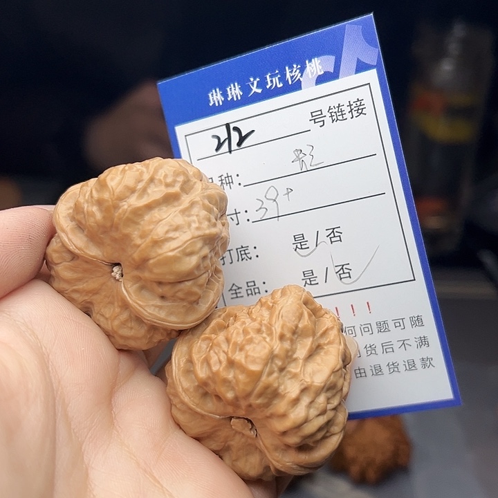 文玩核桃吊坠核桃树212