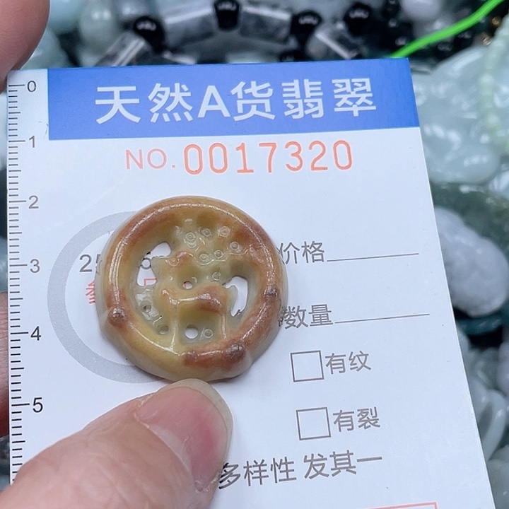 翡翠吊坠(不含链)未镶嵌