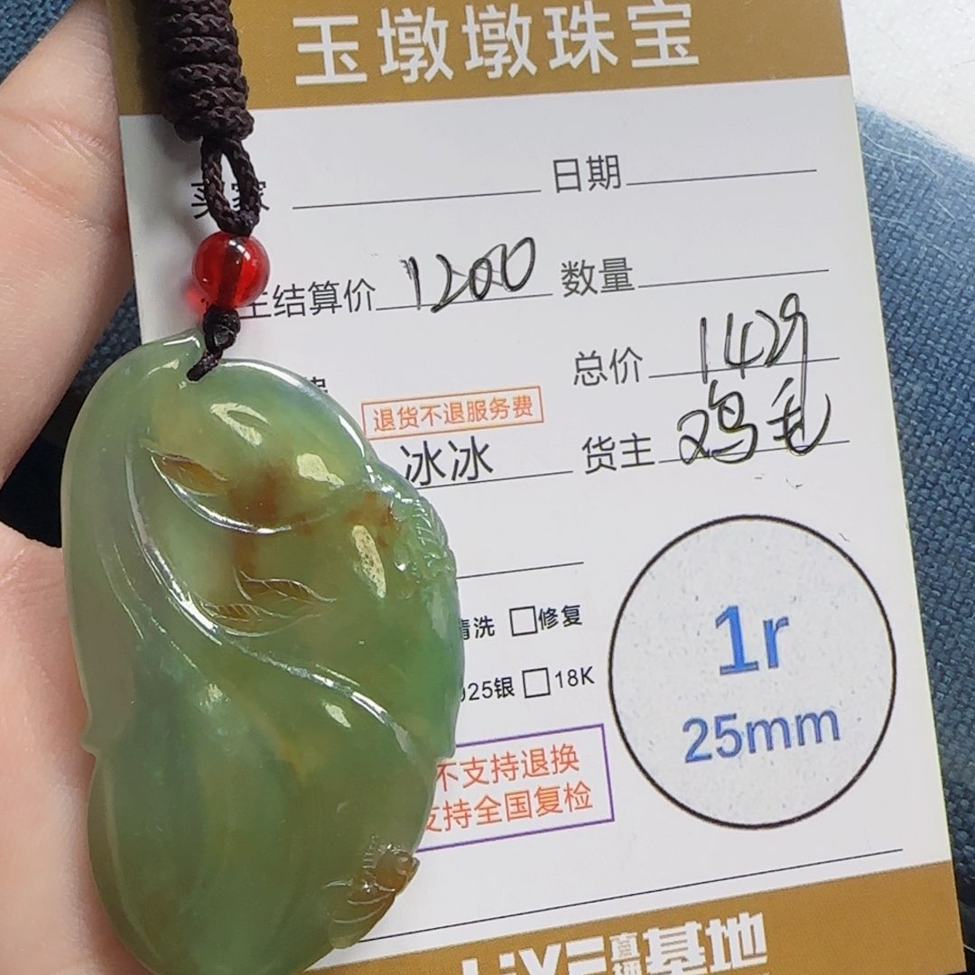 翡翠颈饰未镶嵌翡翠