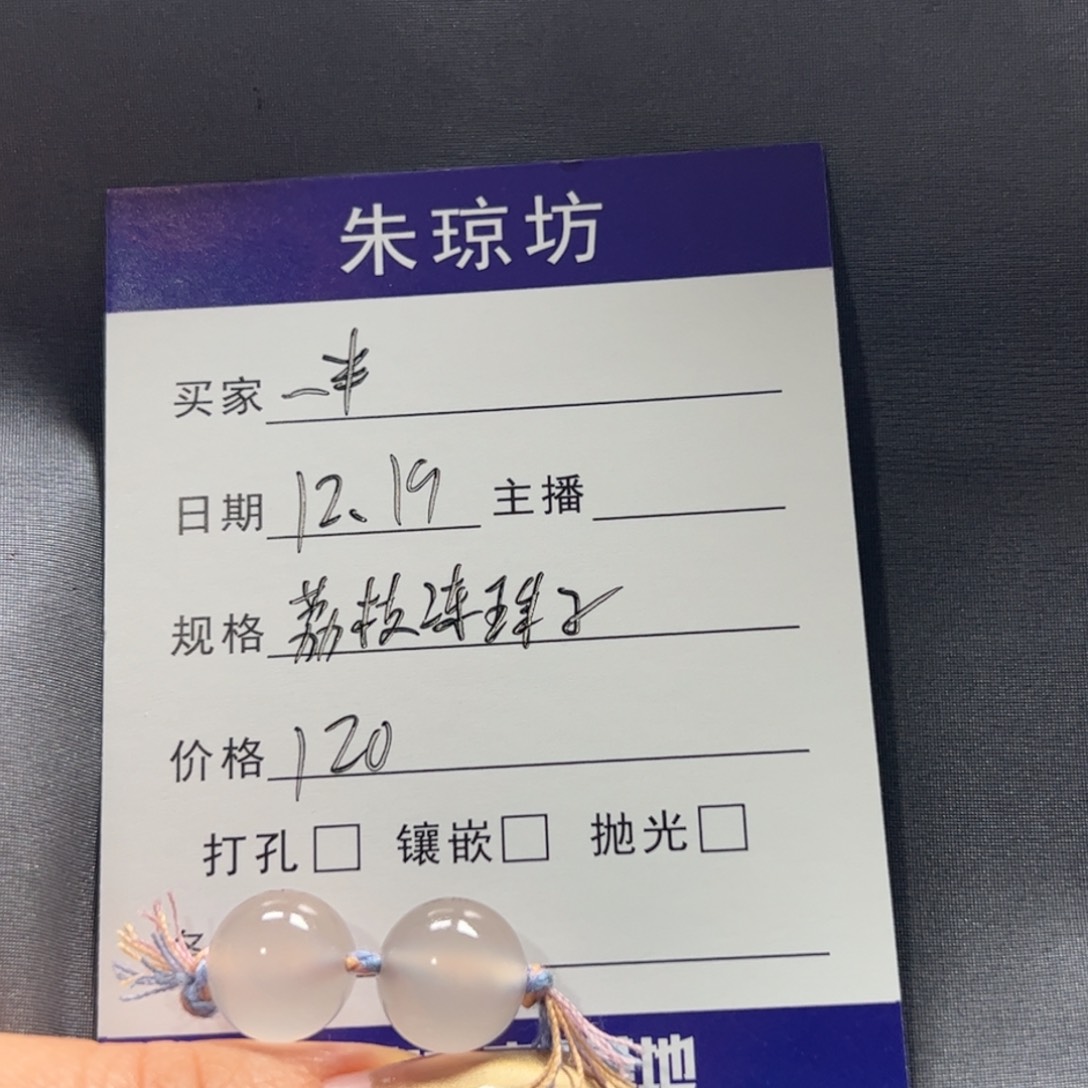 未镶嵌单珠玛瑙/玉髓一**