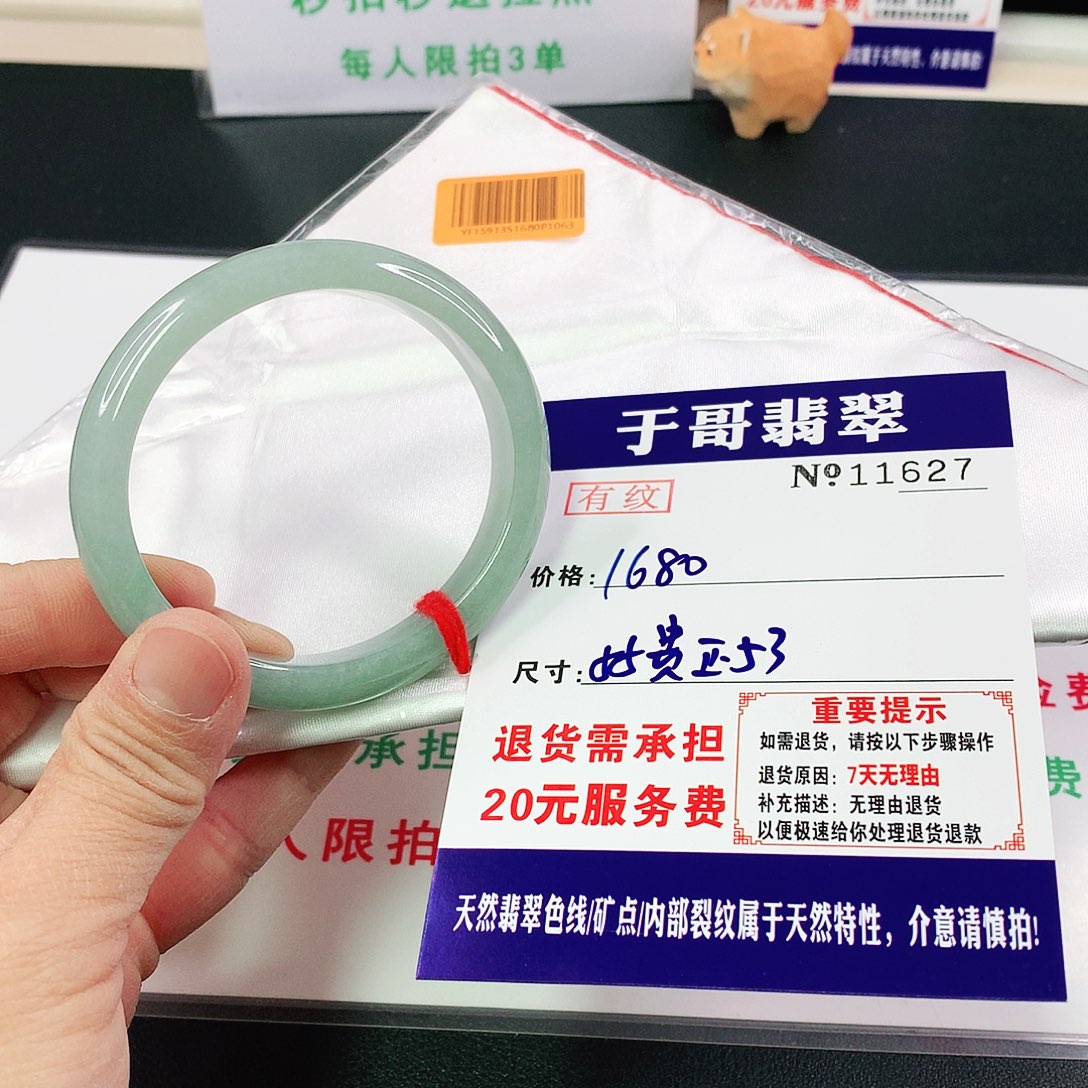 翡翠手镯未镶嵌627…………