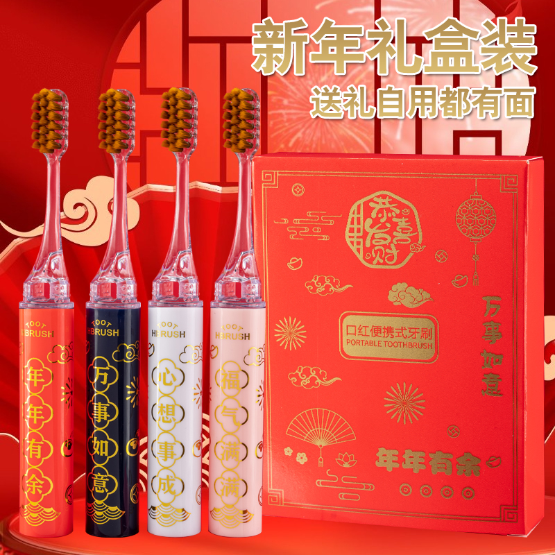 【4支礼盒装】轻奢口红管便携式女士家用护龈洁齿酒店出差家用软毛