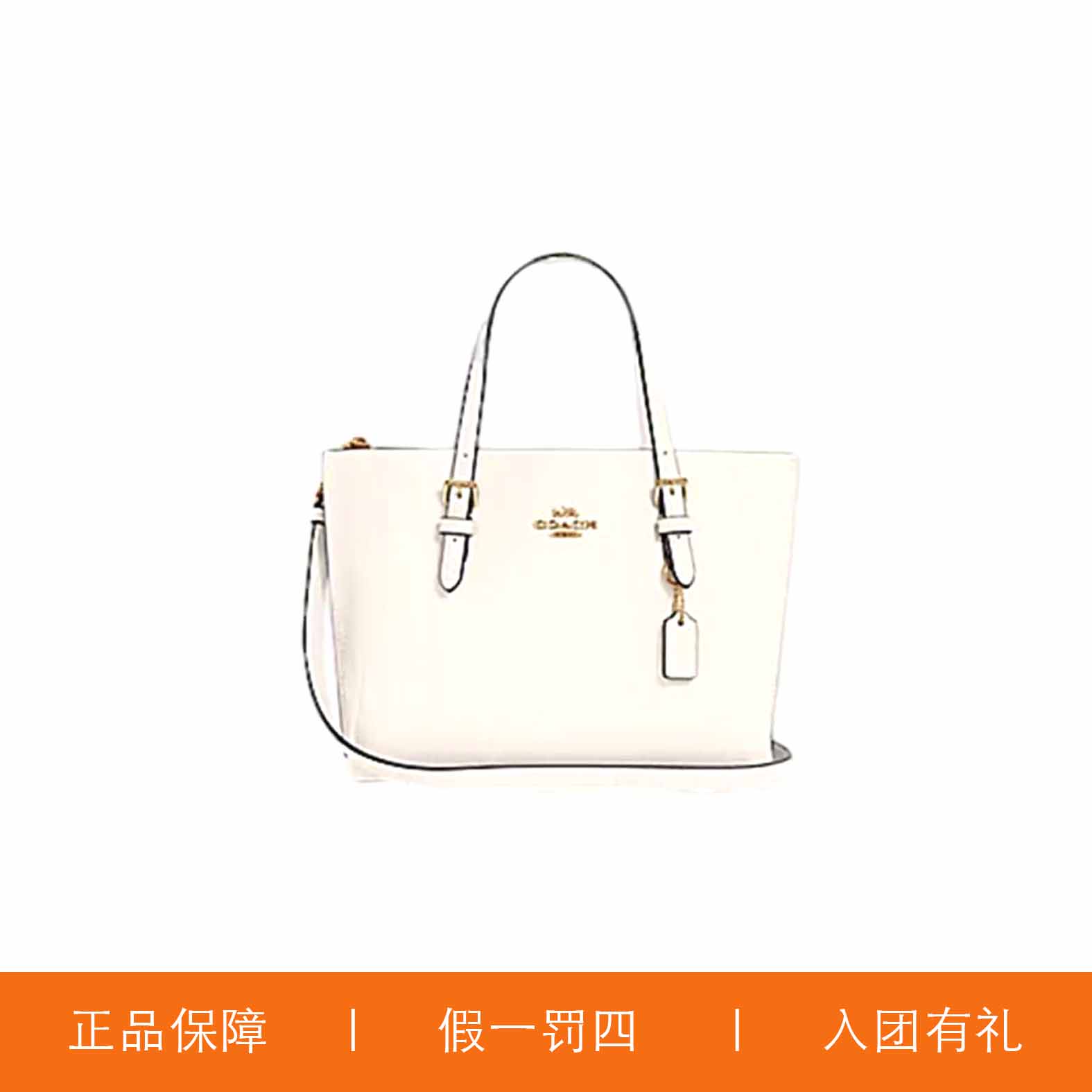 95新 COACH/蔻驰 蔻驰白色茉莉带扣托特包/X5227/25X19X12