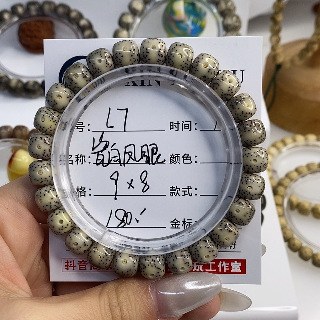 手串星月菩提卡9瓷白凤眼L7
