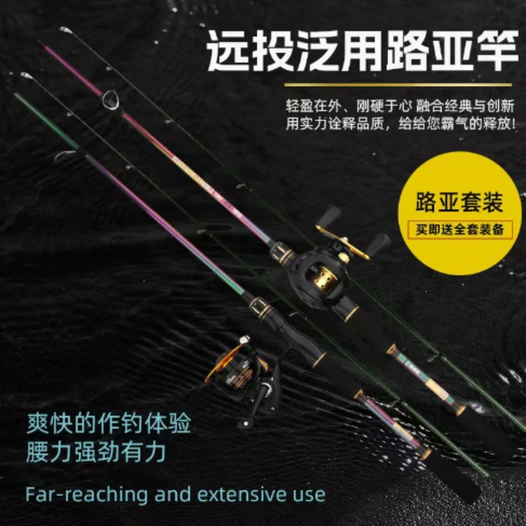 七彩电度分体握把黑色轮路亚链接